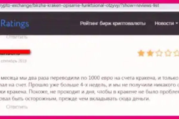 Как зайти на кракен с айфона