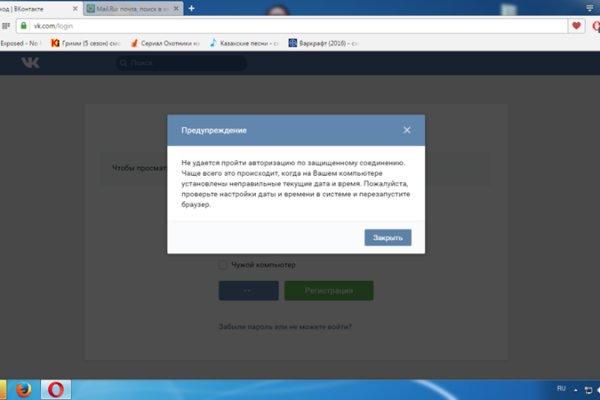 Как зайти на кракен без тора