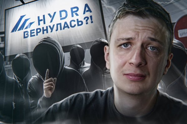 Взломали аккаунт кракен